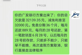 绵竹讨债公司成功追讨回批发货款50万成功案例